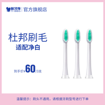 (Adapted to White Cleaning Series) m-teeth Mengya Home Adult Electric Toothbrush Original Replacement Brush Head 3 Pack