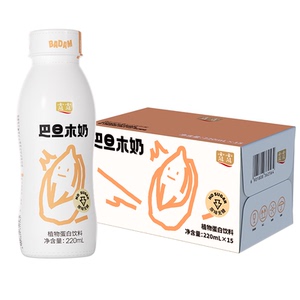 露露原味无糖巴旦木奶 220ml*15瓶 植物蛋白饮料咖啡伴侣