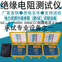 绝缘电阻测试仪极化指数吸收比 数字兆欧表承试2500V一纸证明资质