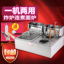Commercial all-in-one machine Noodle cooking stove Multi-function electric frying stove Noodle cooking machine Malatang skewers incense equipment machine