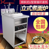 Vertical four-head electric noodle cooking stove Noodle cooking machine Spicy skewer pot Commercial multi-function noodle cooking pot skewer incense equipment