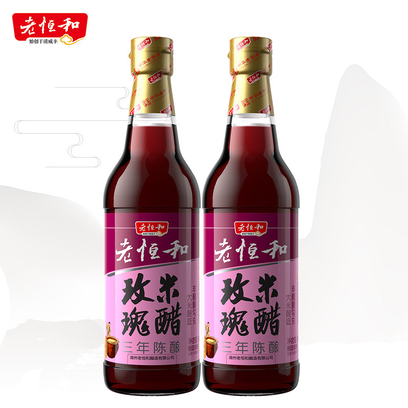 老恒和玫瑰米醋500ml2三年陈酿食用凉拌蘸饺子