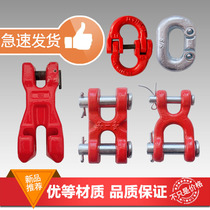 Chain connector Regulator Lifting tool accessories Butterfly buckle double-loop buckle H Type X connector Connection ring buckle