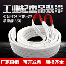 Lifting suspension belt 1 Lifting harness 2T crane 3 national wagon 5 ton 6 m 8T flat forklift home tug rope