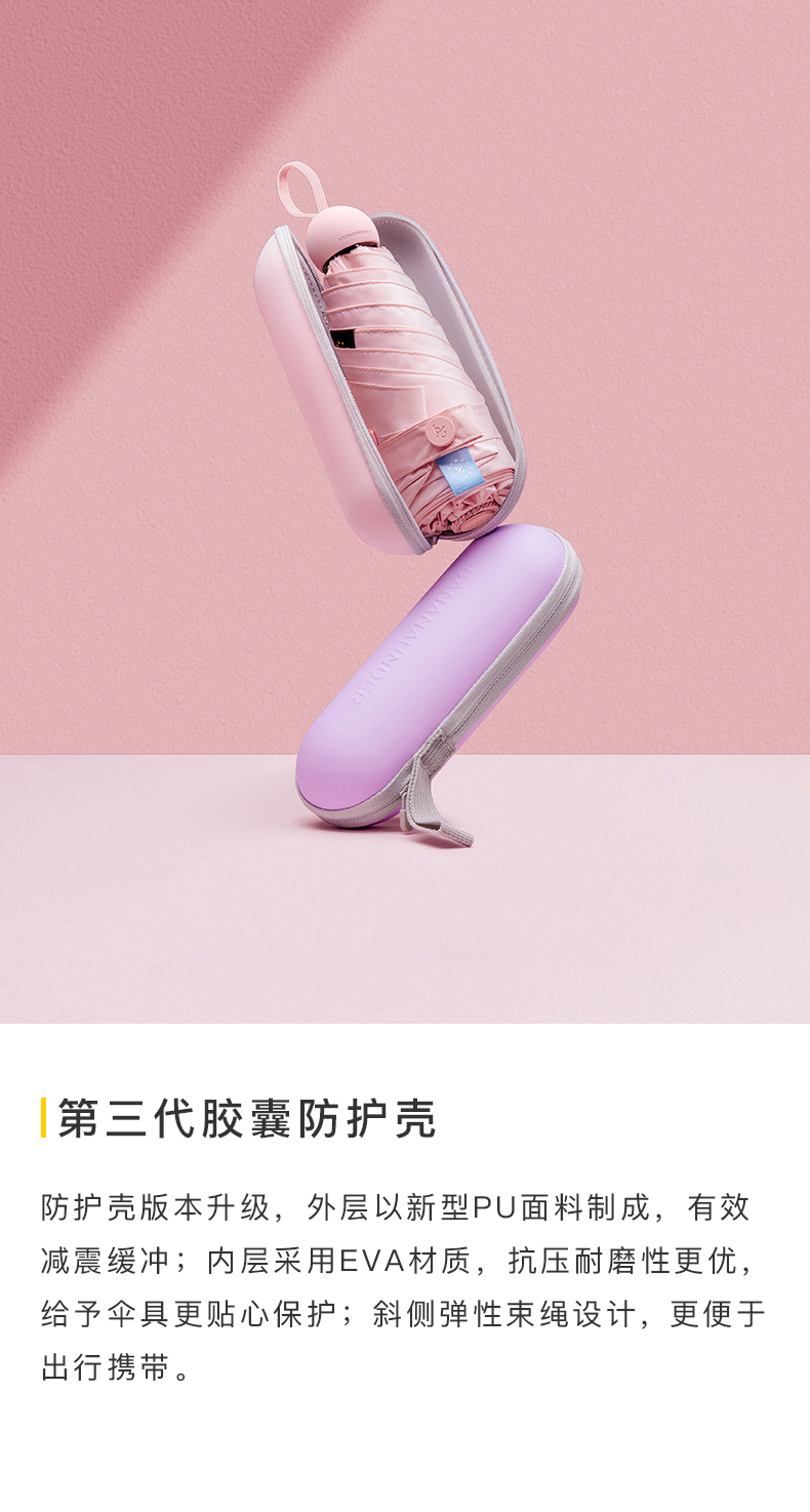 第三代胶囊防护壳防护壳版本升级,外层以新型P∪面料制成,有效减震缓冲;内层采用E∨A材质,抗压耐磨性更优,给予伞具更贴心保护;斜侧弹性束绳设计,更便于出行携带-推好价 | 品质生活 精选好价
