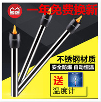 Sensen stainless steel heating rod explosion-proof automatic constant temperature turtle tank aquarium heater small fish tank heating rod