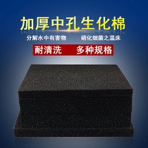 Aquarium filter material Fish tank biochemical cotton filter cotton high density purification thickening culture nitrifying bacteria filter Cotton