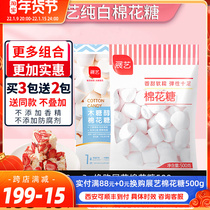 Exhibition Art low sweet pure white cotton candy 500g make snowflake crisp nougat milk date baking special raw materials non low sugar