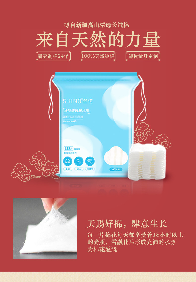 shino丝诺卸妆棉化妆棉压边纯棉卸妆用棉片脸部清洁厚款省水225片_青