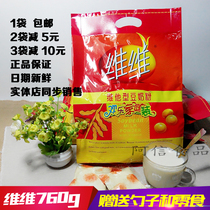 VV Soybean Milk Powder 760g Family packed nutritious Breakfast food Instant Soybean Milk drink Meal replacement free spoon