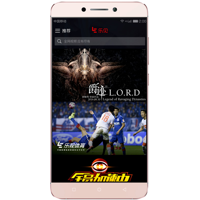 现货销售 6G+64G  送壳膜 Letv/乐视 X820 乐视Max2 全网通手机产品展示图2