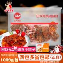 (Year-end Great Placing Price) Positive Day Style Photos Burning Chicken Legs 1kg Bag Chicken Fried Chicken Dinner with Snack Fast Food