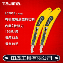 Tajima hook knife Hook knife Textile acrylic cutting knife Leather cutting knife tool LC701B Plexiglass utility knife