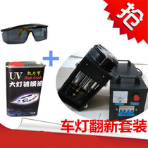 Factory sales 1KW car headlight refurbished light tool set UV spectrometer portable curing lamp