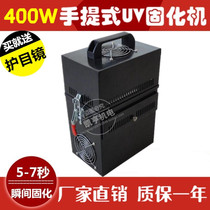 400W portable drying lamp Portable small UV light curing machine Ultraviolet shadowless glue varnish curing lamp Hot sale