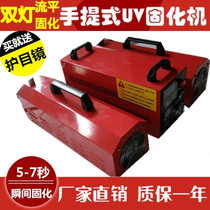 1000W2KW infrared leveling UV curing dual-lamp portable UV curing machine baking lamp spot