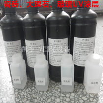 Factory direct sales Marble tile glass special bottoming UV coating UV mirror surface varnish UV varnish