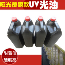 Special matte coating topcoat for marble tiles UV varnish 3D background wall UV roller varnish Spot