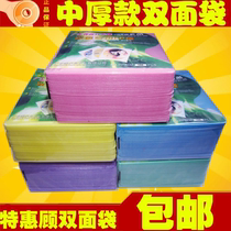 Promotional banana CD bag double-sided pp bag CD packaging bag CD bag CD 2 piece CD bag CD bag CD cover medium thickness