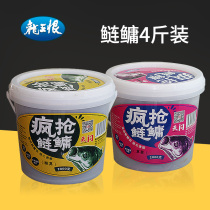 Dragon King Hate Crazy Grab Carp Sky Question Series Fish Bait Silver Carp Bait Hualien White Lotus Fishing Fish Material Big Head Fish Bait