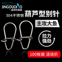 Luya Huluo-shaped pin 304 stainless steel strong reinforcement pin flattening reinforced double circle fake bait connector