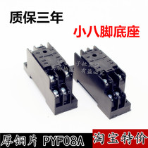 PYF08A relay base Relay socket for HH52P MY2NJ and other high quality white screws