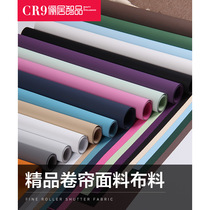 CR9 roller blind fabric fabric curtain semi-shaded fully shaded insulation custom multicolor coating