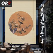 CR9 round flower and bird people printing bamboo curtain curtain curtain partition background decoration porch shading Sino-Japanese Tea House
