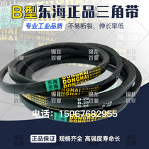 V-belt Type B 1650 1700 1750 1800 1850 1900 1950 2000 2050 2100