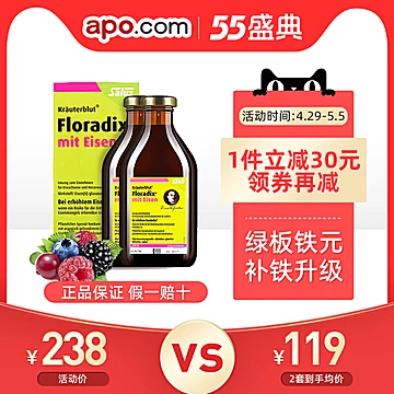 露斯floradix绿版孕妇女补铁[40元优惠券]-寻折猪