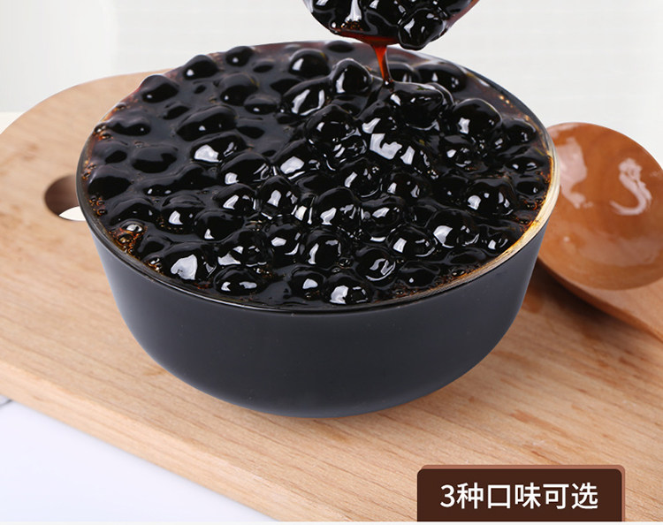 味宝焦糖珍珠鹿角巷快煮奶茶黑珍珠波霸冷冻免煮黑糖珍珠粉圆