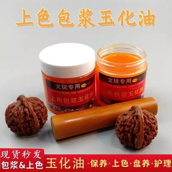 100G 원숭이 헤드 올리브 커널 바디 호두 오일 퀵 레드 오일 컬러 슬개골 비취 오일 유지 보수 방지 오일 페이스트 100G 원숭이 헤드 올리브 커널 바디 호두 오일 퀵 레드 오일 컬러 슬개골 비취 오일 유지 보수 방지 오일 페이스트