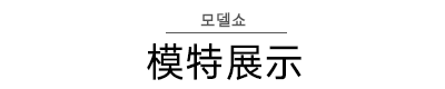 紀梵希龍衛衣 韓都衣舍2020韓版女裝春裝新款清新開衫寬松顯瘦連帽衛衣GQ6448耒 紀梵希