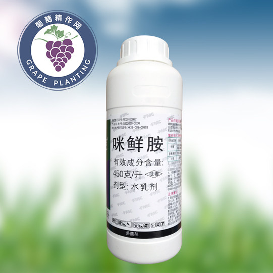 富美实 施保克 45%咪鲜胺 柑橘保鲜剂水稻恶苗病炭疽青霉病杀菌剂