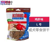 KONG Leaky Ball Toy Matching Training Chicken Liver Cheese Bacon Snacks Puppy and Adult Biscuits