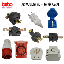 Petrol Dynamo Accessories 3KW5KW8KW Two-phase three-phase anti-Brexit-style Japanese American industrial plug socket