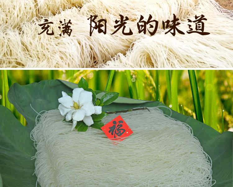 无添加长汀特产福建米面细粉农家炒米粉温州煮广东粉干包邮4斤