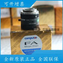 Spot computar megapixel M1614-MP2 fixed focus 16mm industrial lens original
