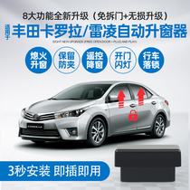 Suitable for Toyota 19-21 Corolla automatic window lifter Leiling Rongfang OBD one-button window lifting modification