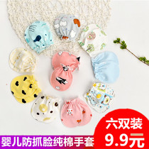 Baby anti-scratch gloves newborn 0-3-6 months thin gloves pure cotton baby anti-scratch face summer Cotton