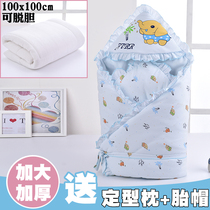 Newborn package Spring and Autumn Winter cotton plus thickened 1 m can remove gall baby hugging blanket quilt