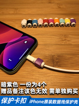 Dark Purple iPhone11 12Pro Applicable to Apple data line multicolor protective shell charging wire block buckle