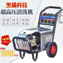 Shanghai black cat technology ultra-high pressure cleaning machine car washing machine all copper commercial high-power brush pump cleaning machine