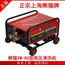Panda brand XM-80 type commercial high pressure cleaning machine car washing pump brush car washing water pump equipment all copper