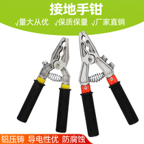 Double hole hand pliers aluminum die-casting grounding hand pliers Personal security grounding wire grounding rod grounding clip cooked aluminum die-casting