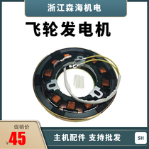 Micro Tiller parts 173 178 188 192 186 flywheel generator diesel Magneto charging coil