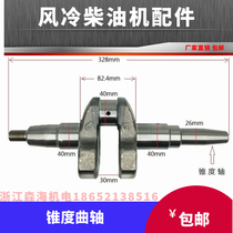 Changchai diesel generator parts 170FB173178186FA188F taper crankshaft 5KW3KW taper crankshaft