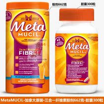 Meta Mucil with linseed Canada cellulose sweet orange taste dietary fiber powder 662g capsules 300 grains