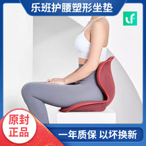 Leban Waist Shaping Cushion Correction Sitting Spine Auto Back Cushion Office Anti-Humpback Beauty Hip Back Leaning