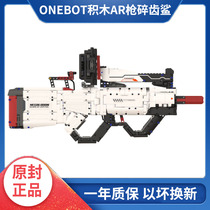 ONEBOT building blocks AR Gun Shreddable Tooth Shark High Difficulty to Even Shoe Adult Child Assembled Boy Parquet Toy Model